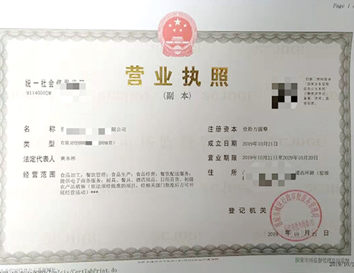 山西晉城市公司注冊電話17303566529、山西晉城市公司注銷、山西晉城市個體戶營業執照代辦、山西晉城市代理記賬、山西晉城市食品經營許可證代辦