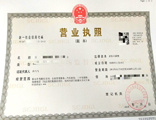 山西晉城市公司注冊電話17303566529、山西晉城市公司注銷、山西晉城市個體戶營業執照代辦、山西晉城市代理記賬、山西晉城市食品經營許可證代辦