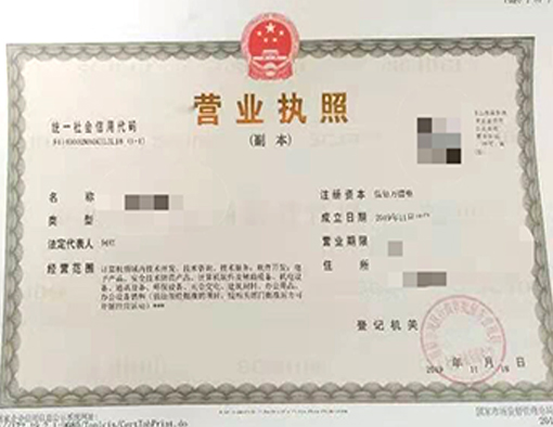 山西晉城市公司注冊電話17303566529、山西晉城市公司注銷、山西晉城市個體戶營業執照代辦、山西晉城市代理記賬、山西晉城市食品經營許可證代辦